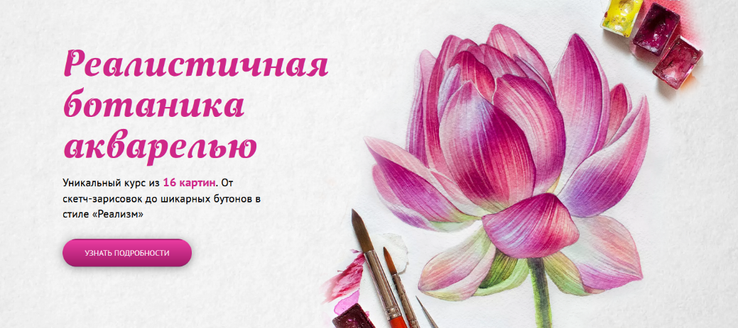 [Маргарита Асташова] Реалистичная ботаника акварел_0.png